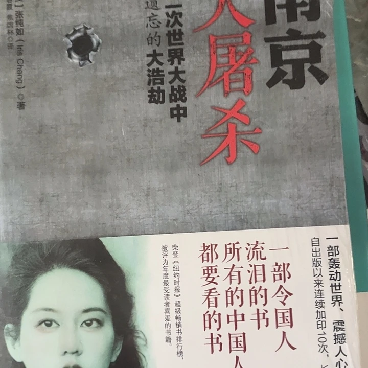 南京大屠杀全新推荐