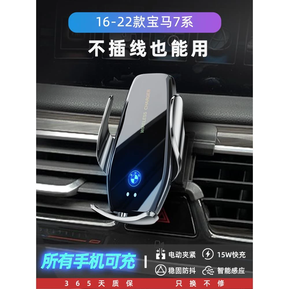 适用于宝马7系730Li手机座导航无线充电改装内饰配件用品740