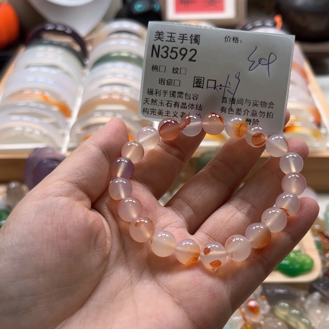 玛瑙/玉髓手镯未镶嵌3592