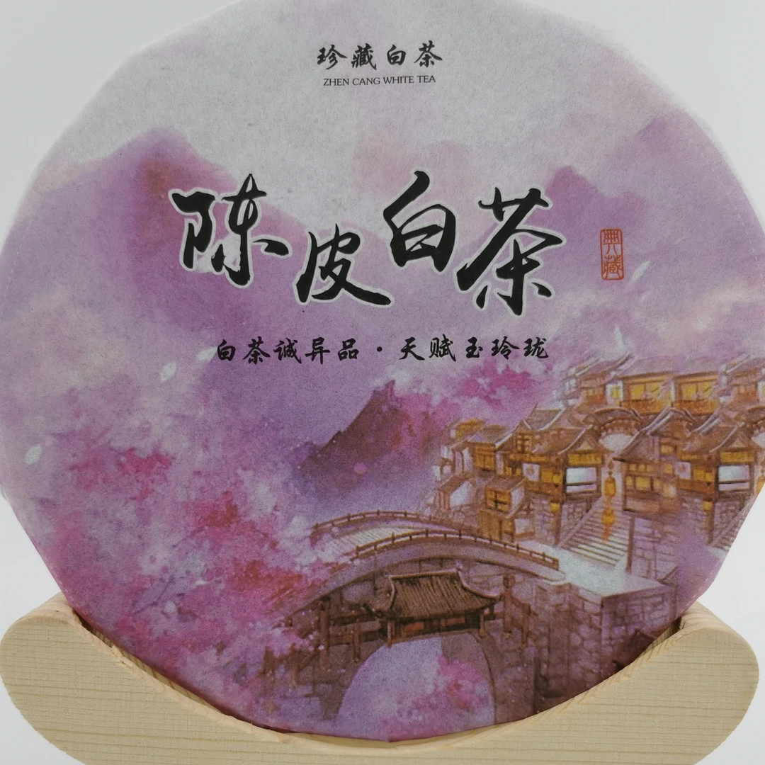 陈皮白茶典藏版-白茶诚异品-天赋玉玲珑