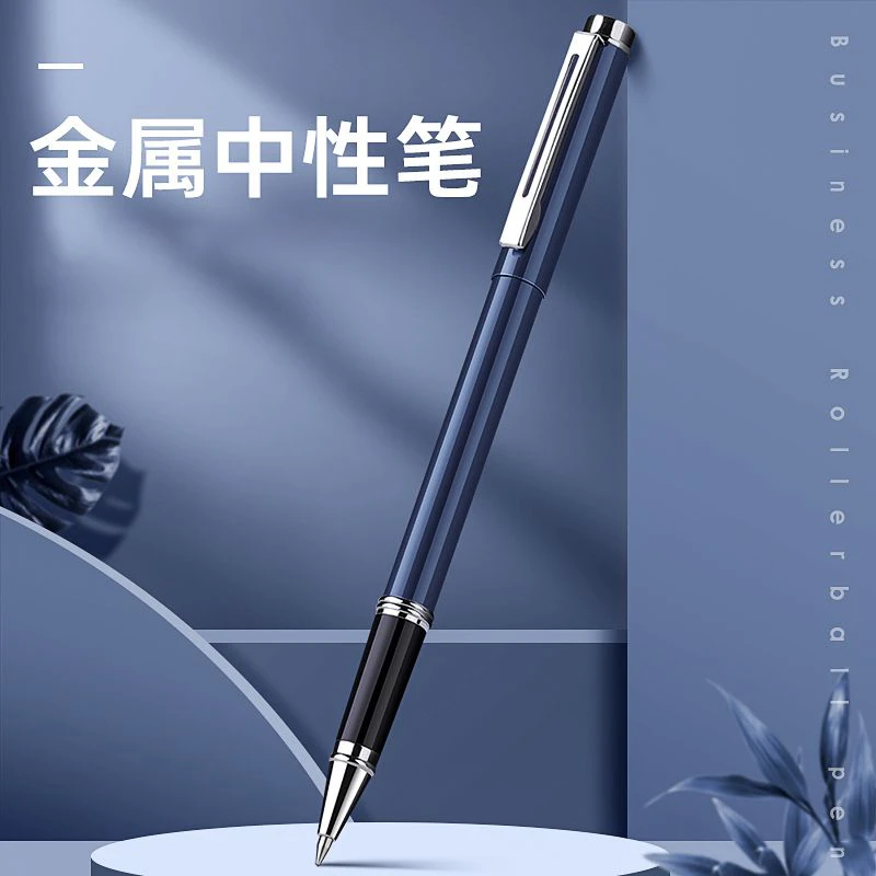 晨光金属签字笔男士女士商务高档高颜值金属圆珠笔签名爆单签单笔