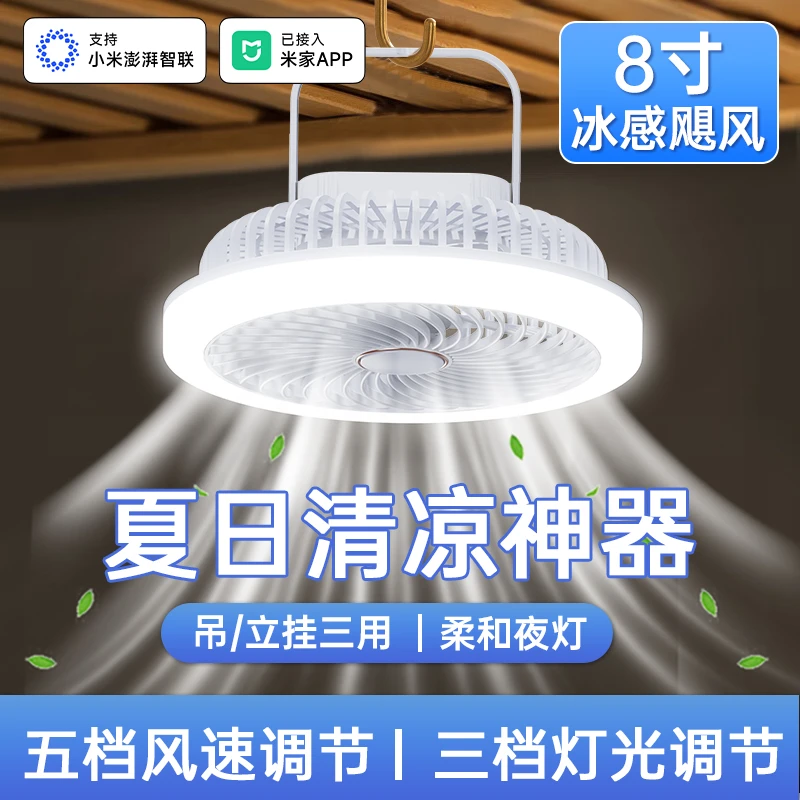 已接入米家APP】usb吊挂风扇家用充电卧室宿舍学生专用长续航便携