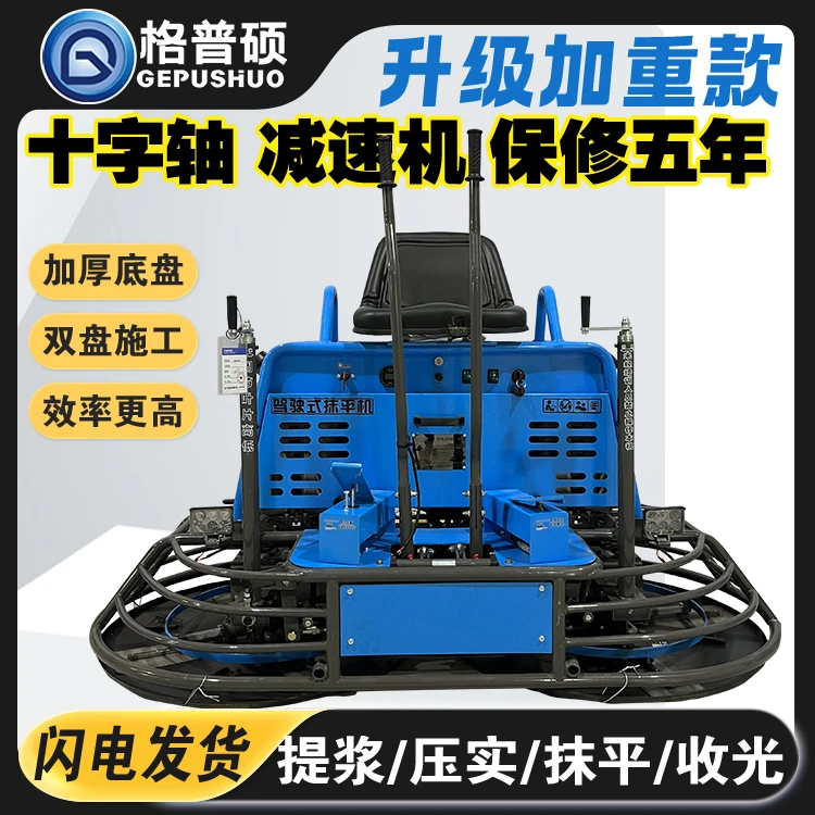 加重型混凝土座驾抹光机/高效抹光机坐式抹光机力帆/百利通/本田