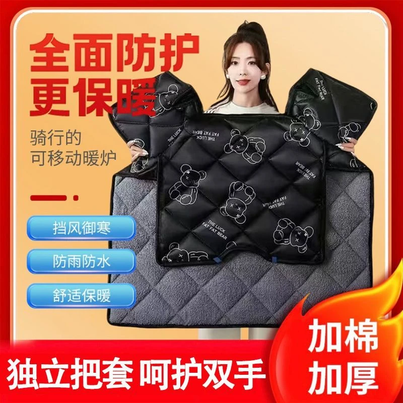 冬季电动车加绒加厚加大防寒防水挡风被护膝通用