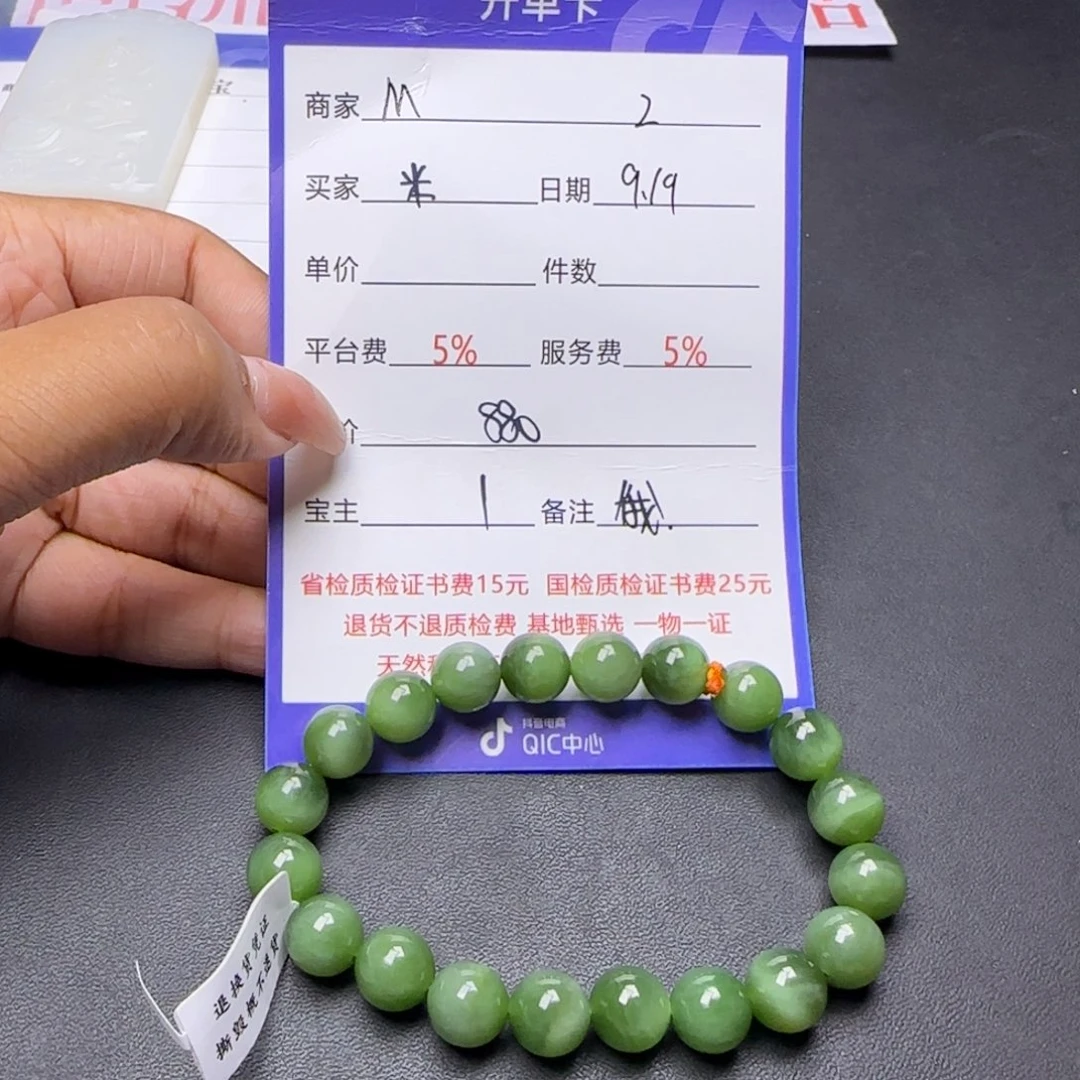 和田玉未镶嵌手串