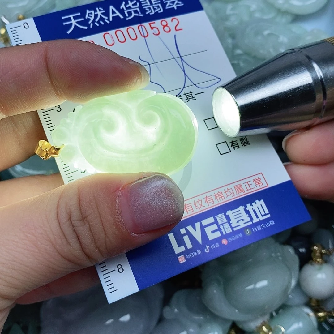 翡翠吊坠(不含链)未镶嵌