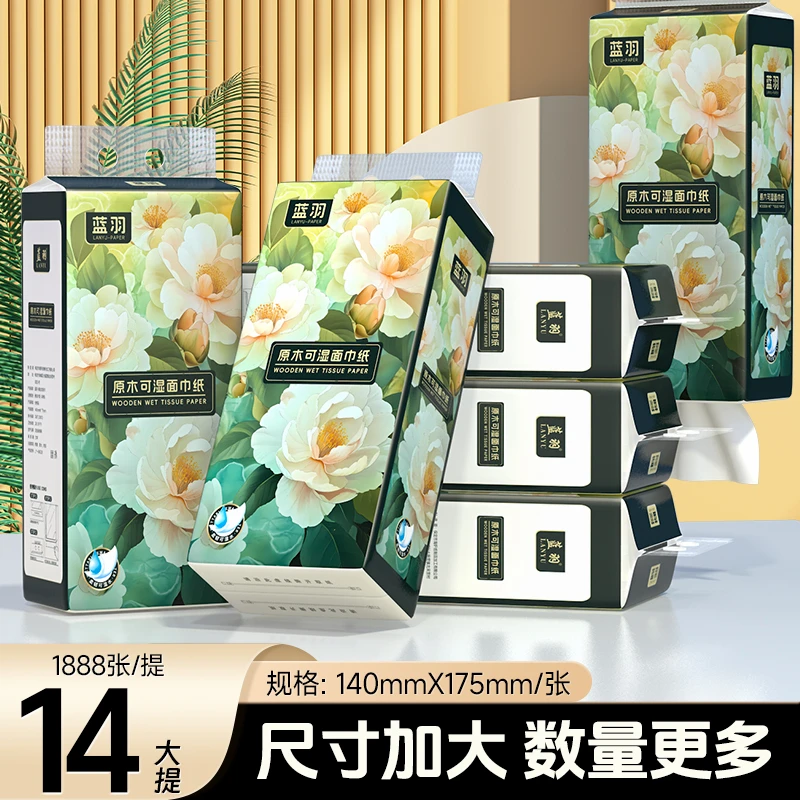 蓝羽悬挂式抽纸4D压花设计柔软亲肤抽纸卫生纸面巾纸厕纸一箱14提