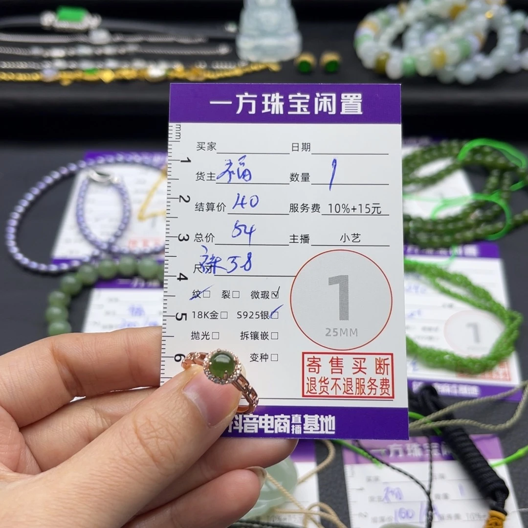 和田玉银S925镶嵌戒指
