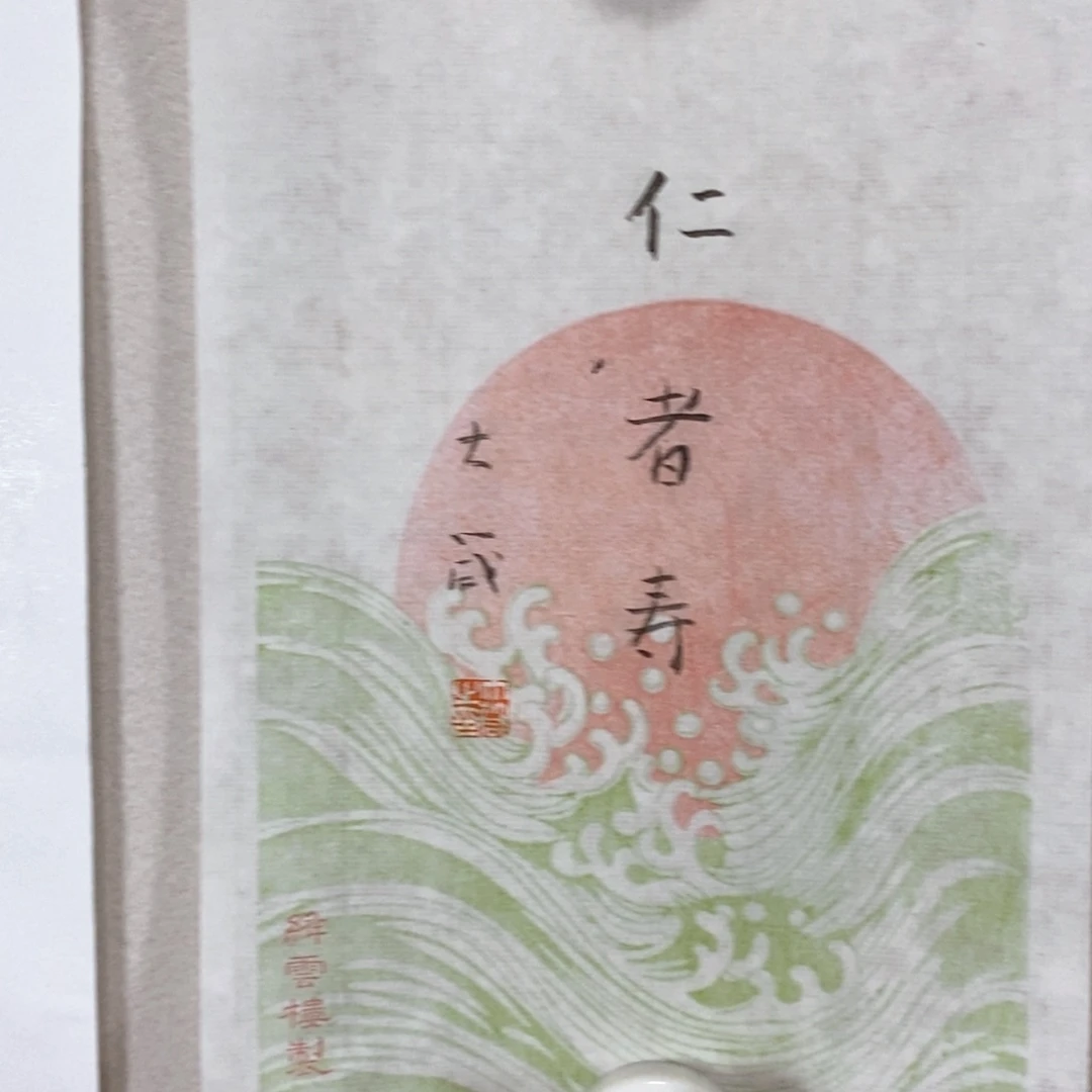 书法邵老师书画作品