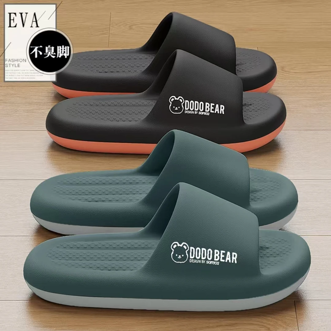 观彤EVA防臭男士拖鞋大码居家2025新款室内防滑不臭不响凉拖鞋男