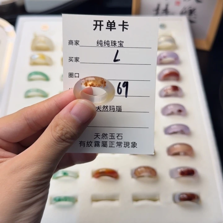 L***y玛瑙/玉髓合金戒指