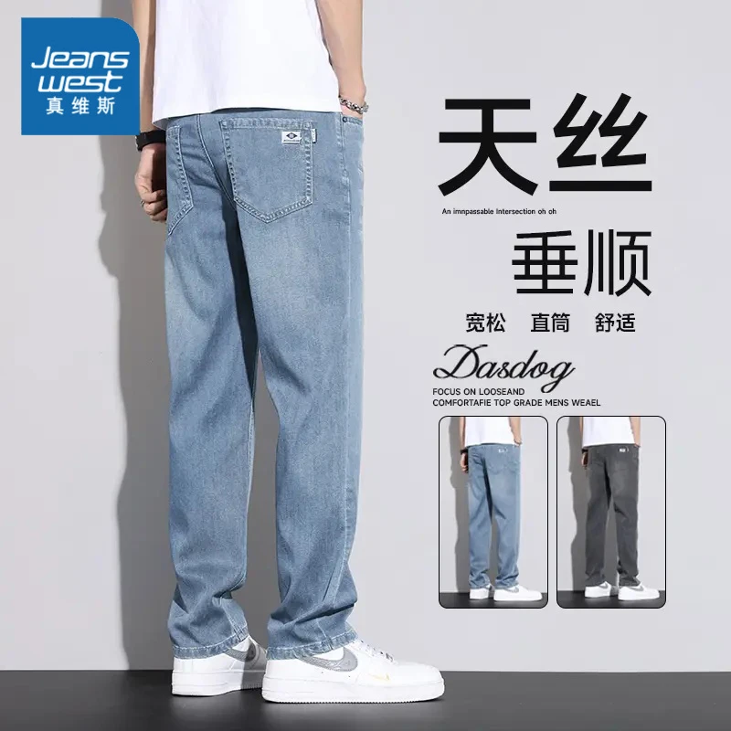 Jeanswest/真维斯男士新潮百搭牛仔裤时尚宽松垂顺商务直筒长裤子