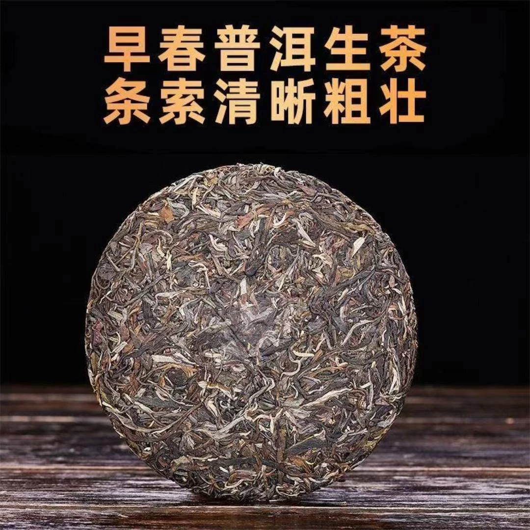 普洱茶通用链接1号