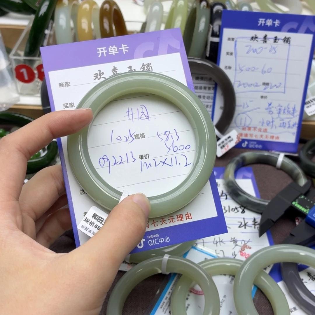 井***园和田玉未镶嵌手镯