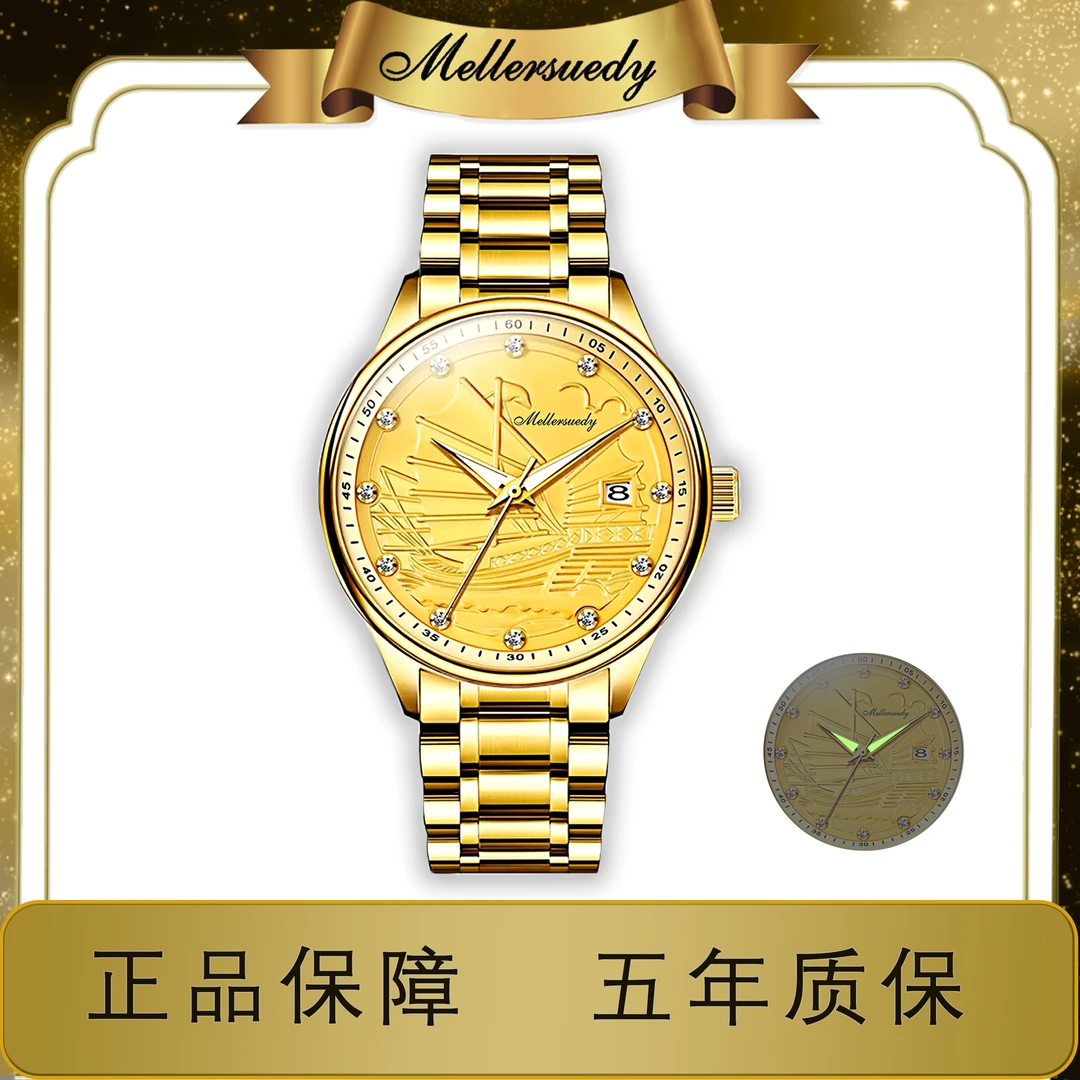 一帆风顺m6620钢带男表经典自动男款腕表