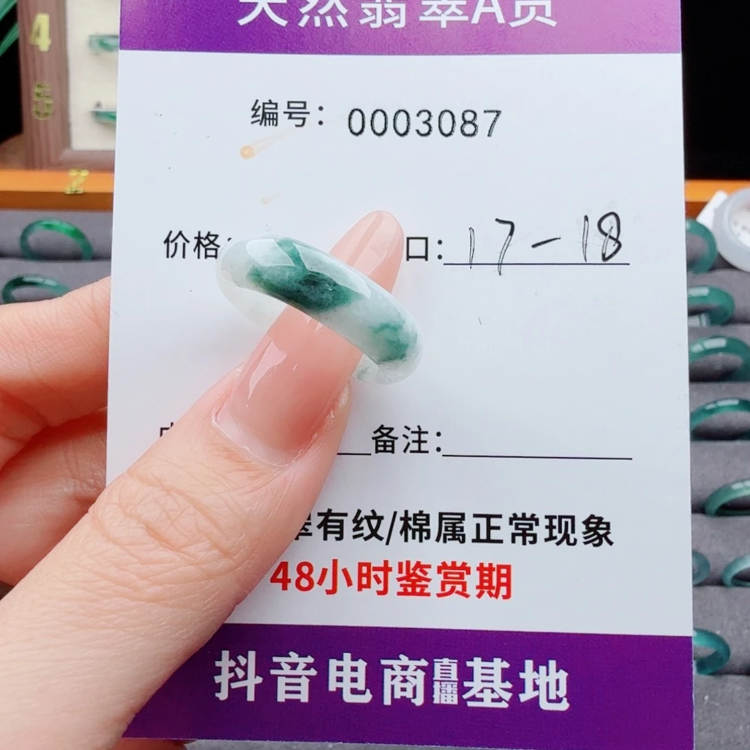 未镶嵌戒指翡翠@****头翡翠
