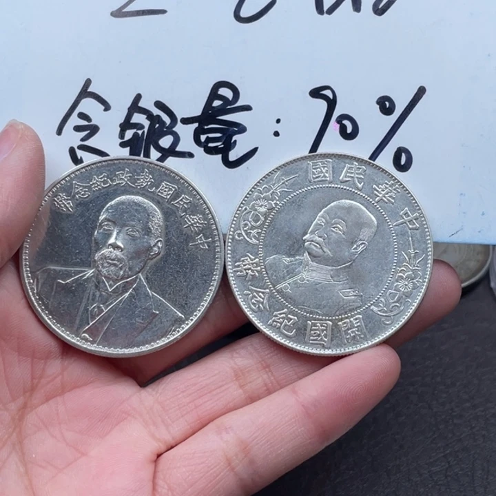 十*银元钱币工艺品仿古钱币0000