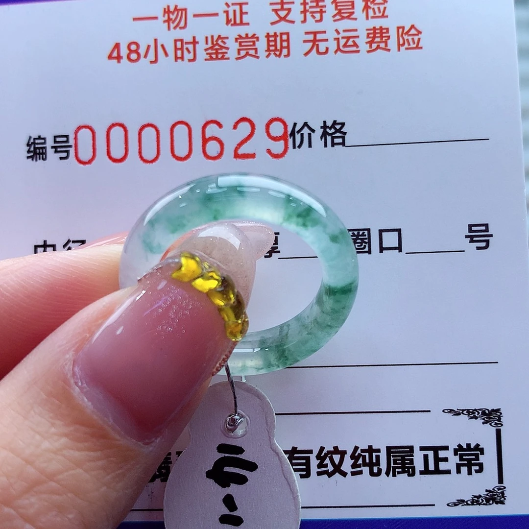 翡翠未镶嵌戒指翡翠