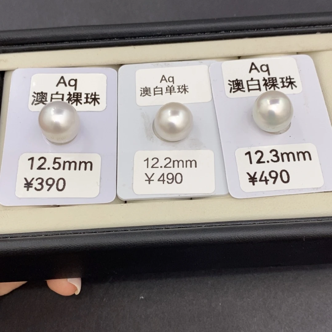 未镶嵌海水珍珠裸珠不**皮澳白裸珠12.2-12.5琴