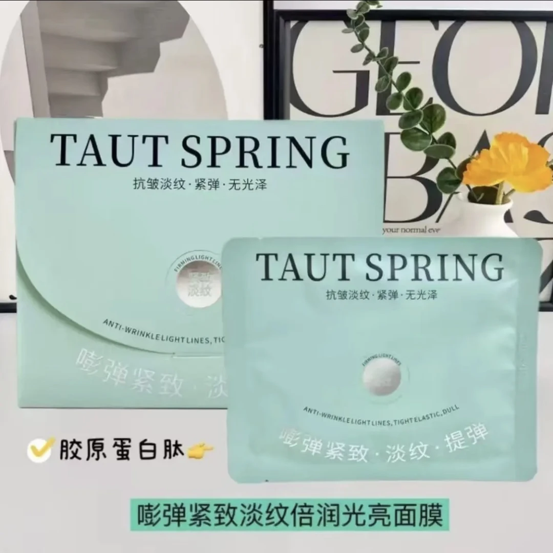 特露白舒缓干糙补水保湿细滑舒缓干红紧绷面贴膜嘭弹紧致淡纹面膜