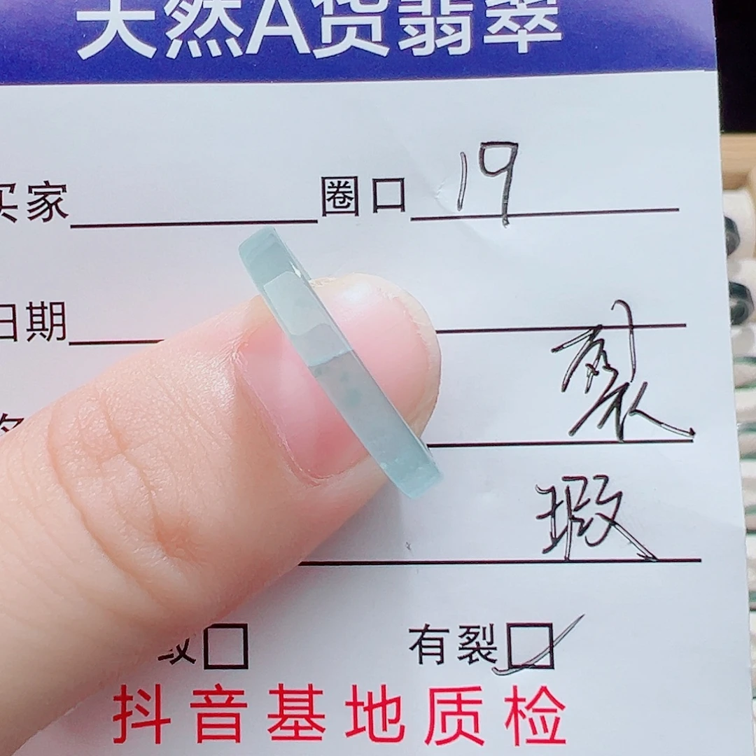 翡翠未镶嵌戒指天然