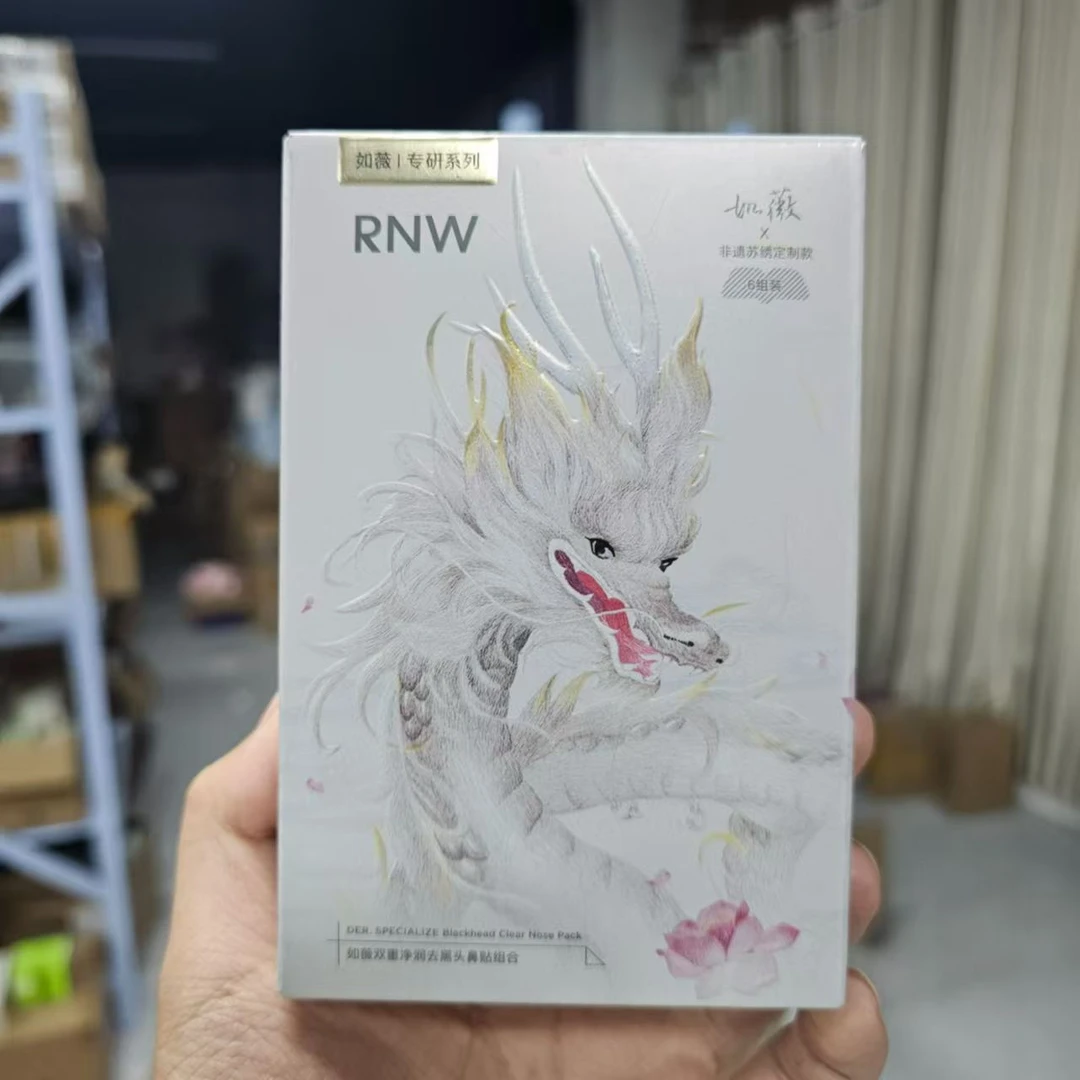 RNW如薇龙年限定鼻贴【直播专享】