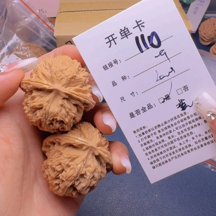 文玩核桃吊坠福利110