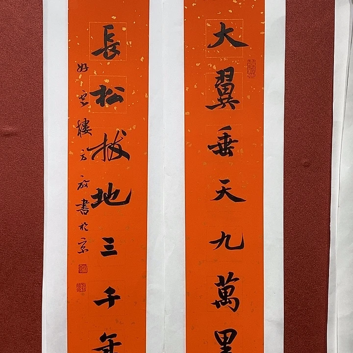 书法大翼长松直播大漏