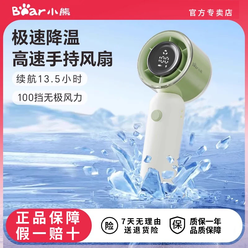 小熊高速节能手持小风扇涡轮便携式USB电风扇usb降温神器随身电扇