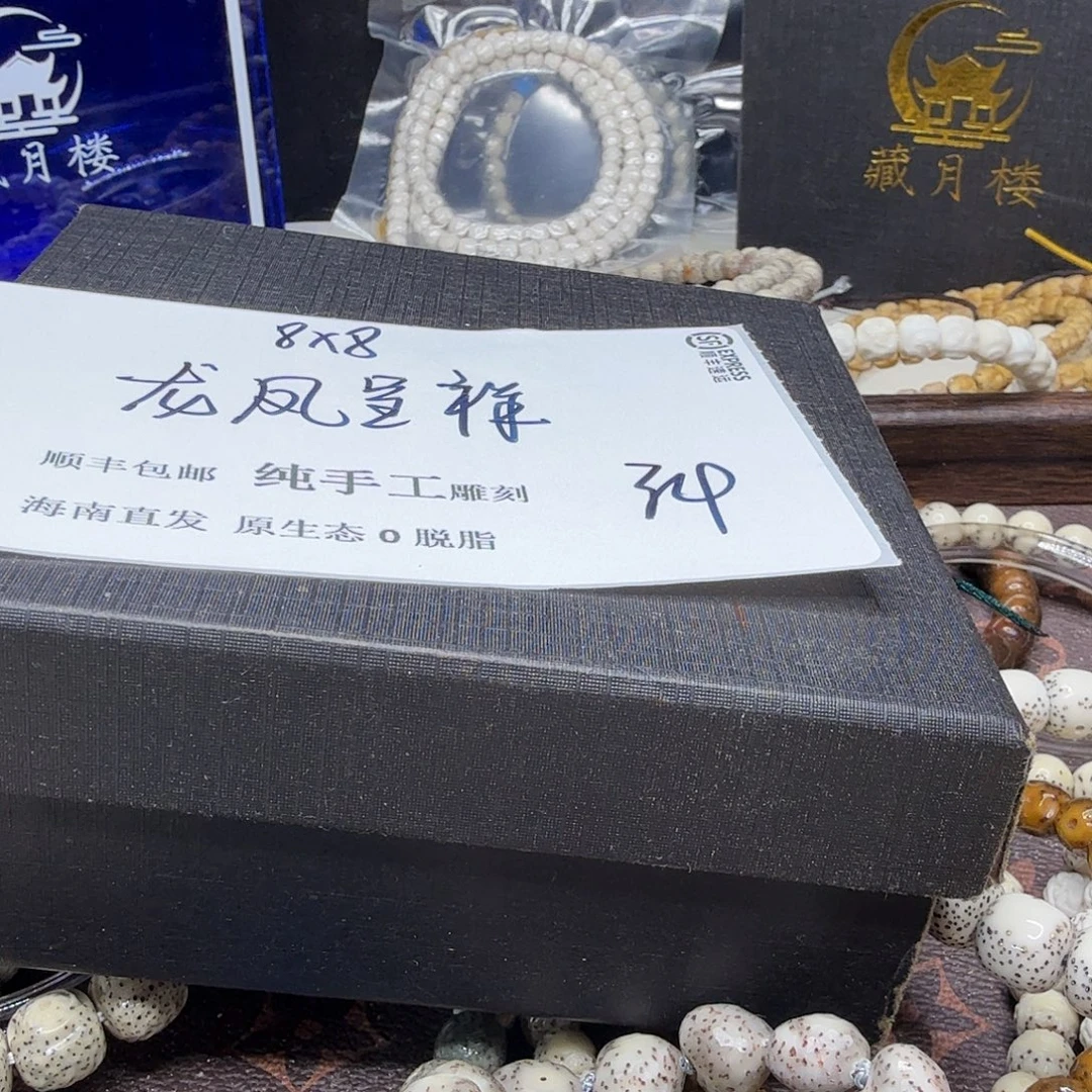 星月菩提吊坠龙蛋凤眼34