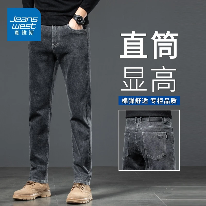 真维斯烟灰色水洗牛仔裤男士直筒裤2025秋季新款弹力休闲裤子男款