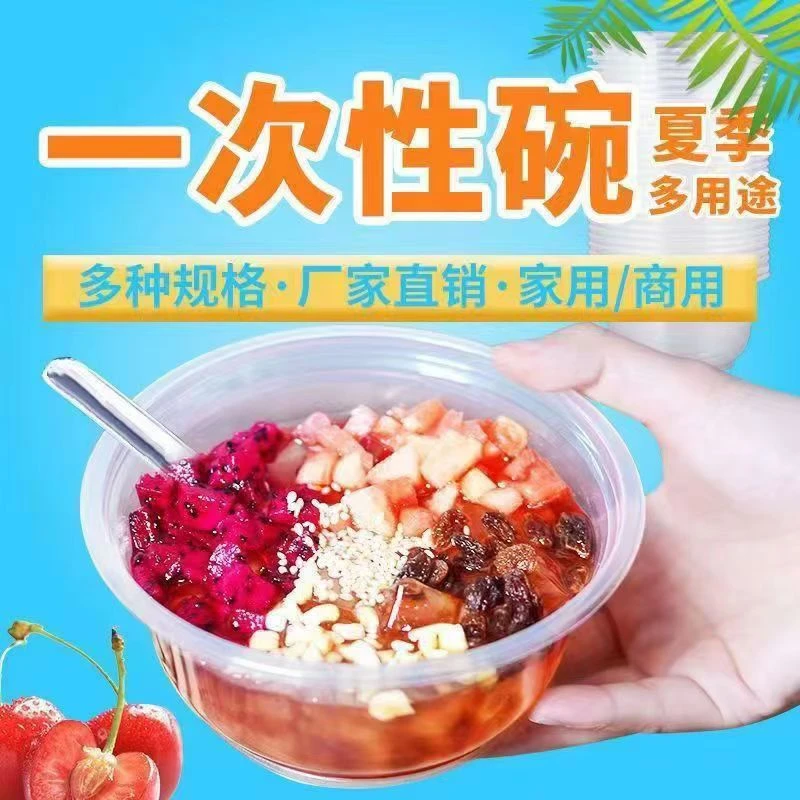 抢【20个碗】一次性家用塑料碗居家聚餐野外烧烤透明圆形一次性碗餐