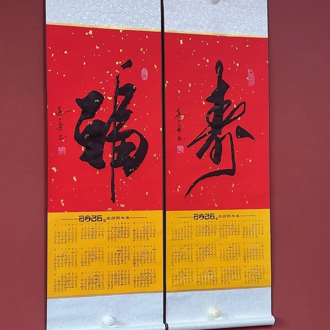 书法直播书法作品