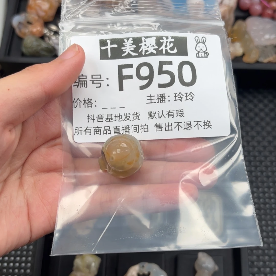 玛瑙/玉髓颈饰未镶嵌是****瓜