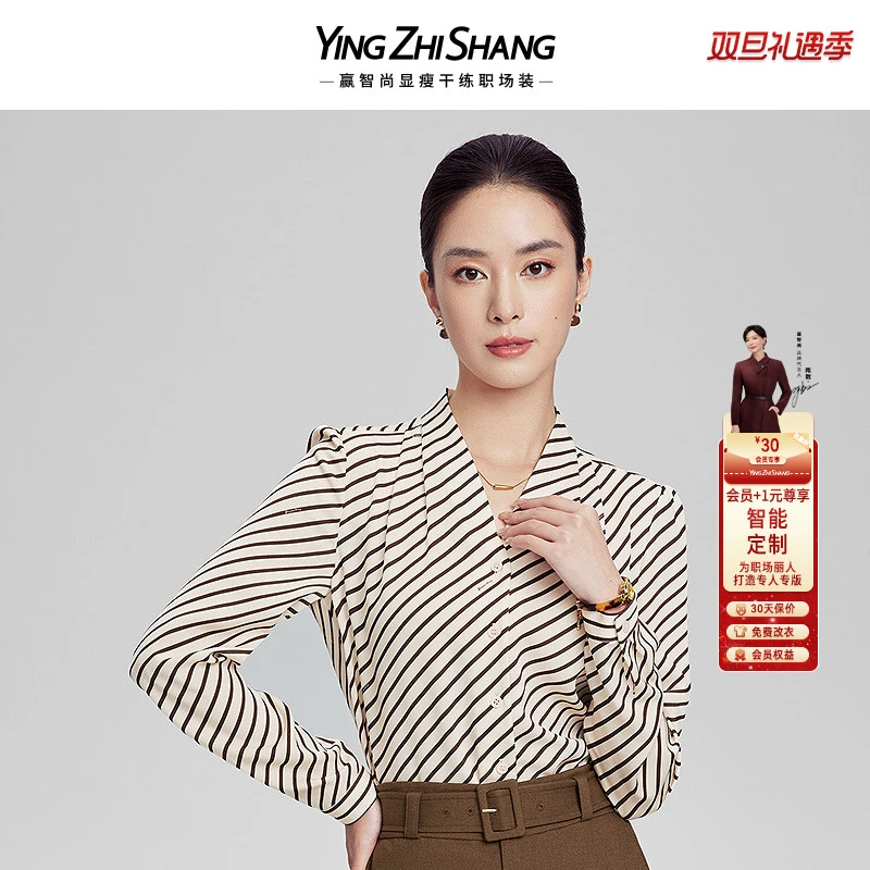 赢智尚2025春新款深巧克力搭配杏色斜条纹醋酸印花衬衫女ZE00982