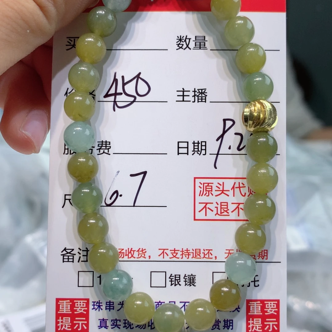 未镶嵌11定制翡翠