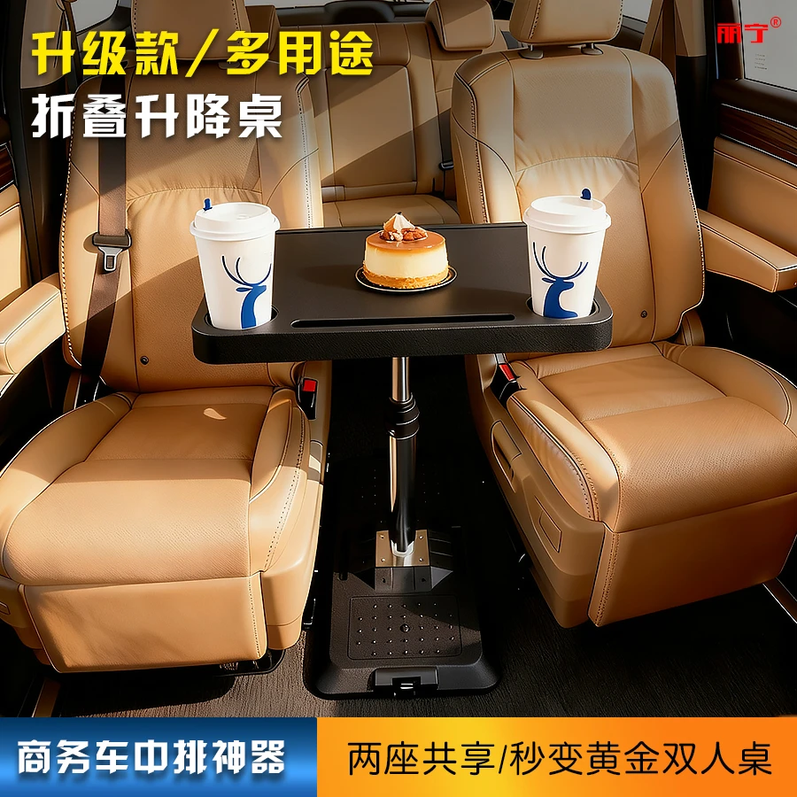 商务车多用途气动升降桌中排餐桌户外露营折叠桌便携式车用桌