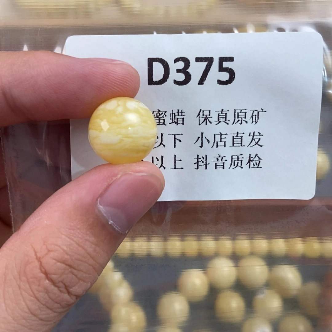 L***h未镶嵌蜜蜡珠宝奇石