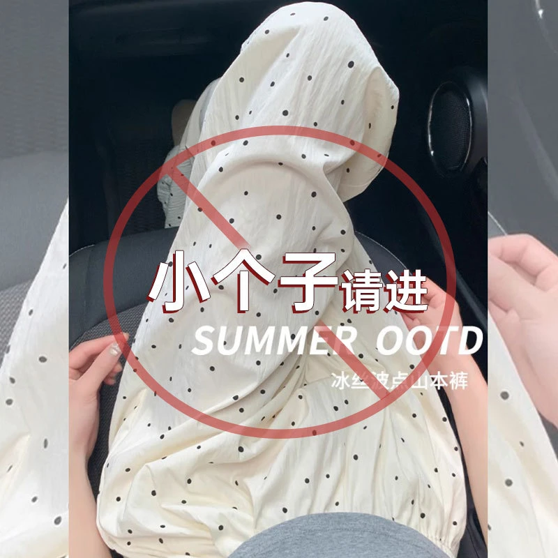 白色波点冰丝休闲裤女夏季2025薄款高腰显瘦小个子阔腿裤150xxs码