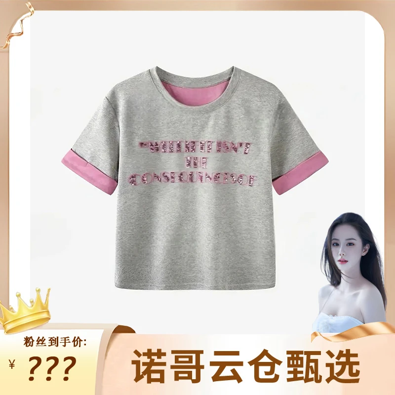 【诺哥专属】字母亮片刺绣短袖T恤时尚休闲百搭撞色显瘦上衣女9806