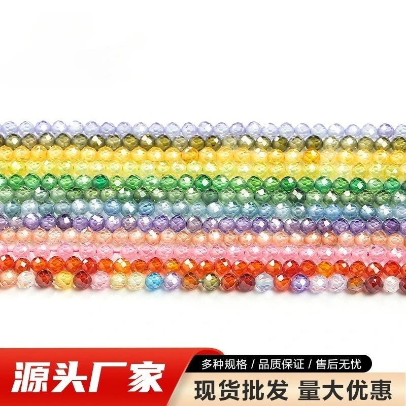 切面锆石散珠小珠子圆珠diy配件刻面珠半成品批发默认微瑕