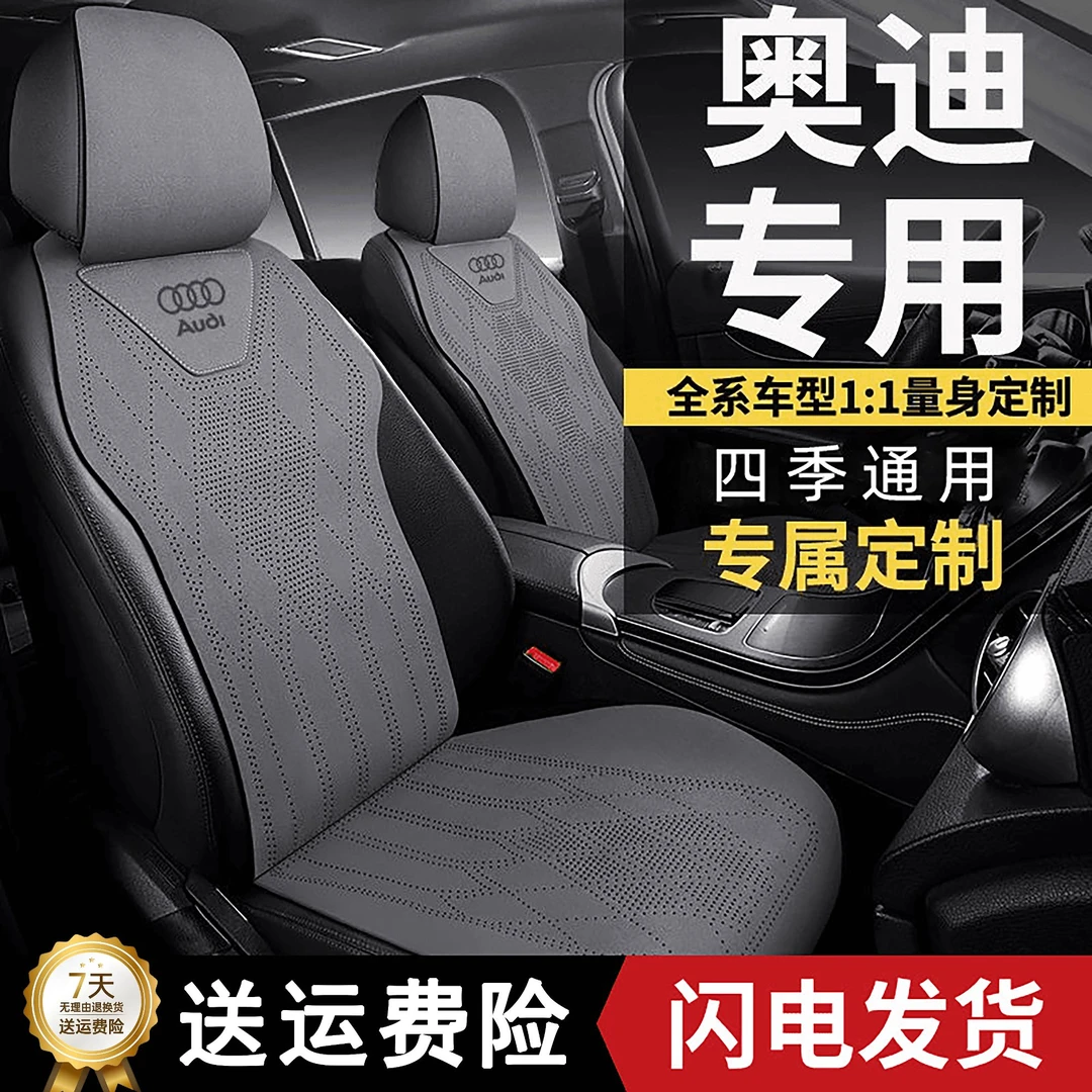 奥迪汽车座套专用坐垫A4LA6LQ3Q5Q2Q7翻毛皮A3L座垫Q5L座椅套夏季