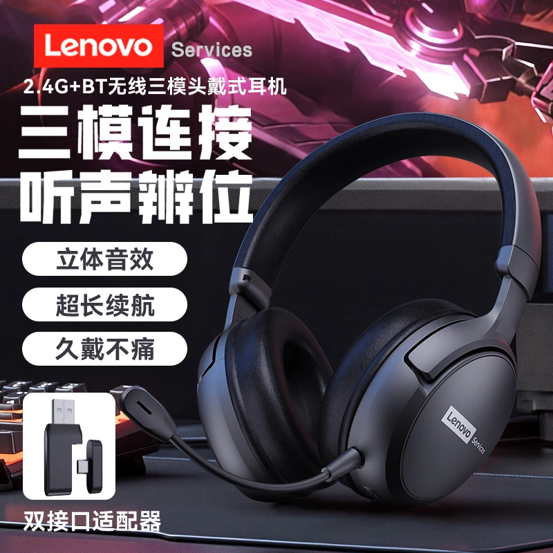 Lenovo/联想E09无线2.4G蓝牙头戴式游戏耳机三模电竞电脑手机耳麦