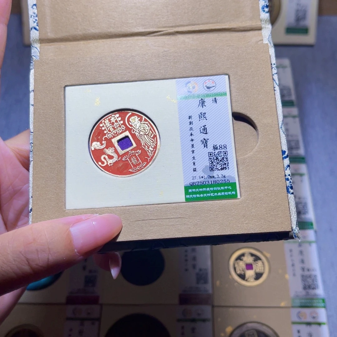 欲***酒铜隆兴珍泉收藏康熙0255