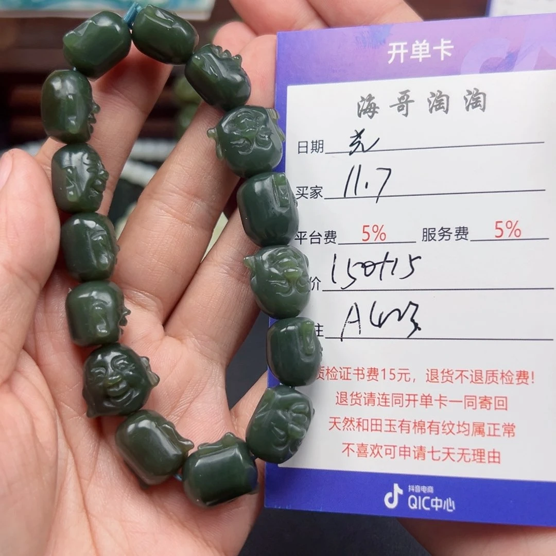 未镶嵌手链和田玉光****）