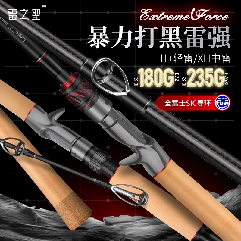 雷之聖雷之聖2025款雷强竿E系列雷之圣雷强竿E72