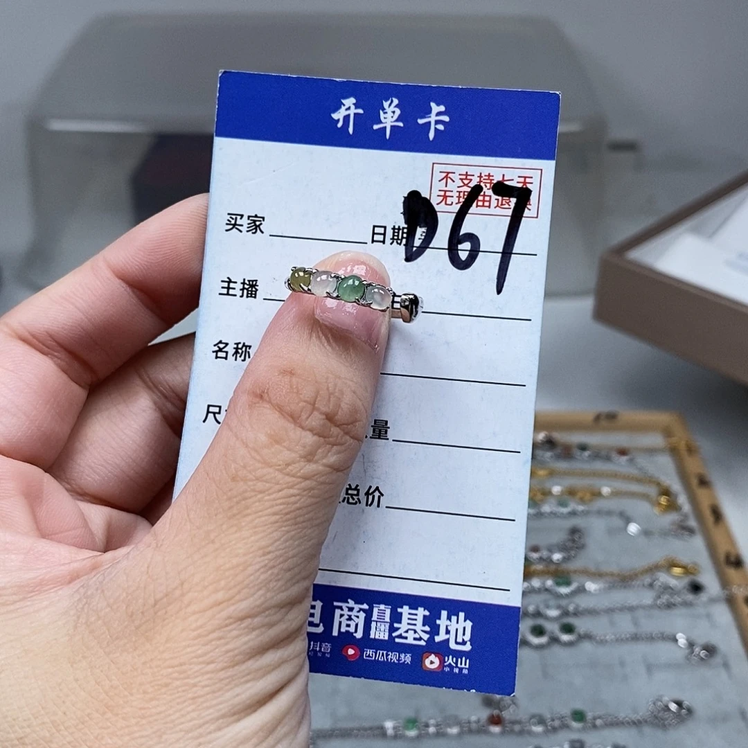 未镶嵌戒指翡翠戒指