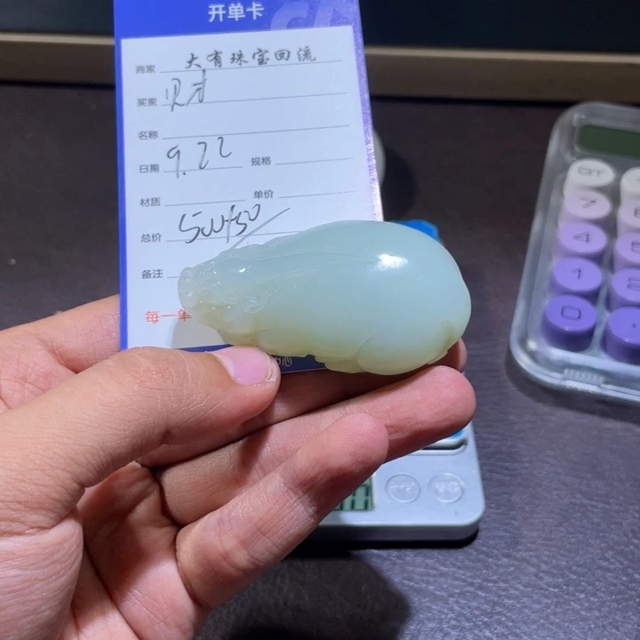 颈饰未镶嵌和田玉财****贝