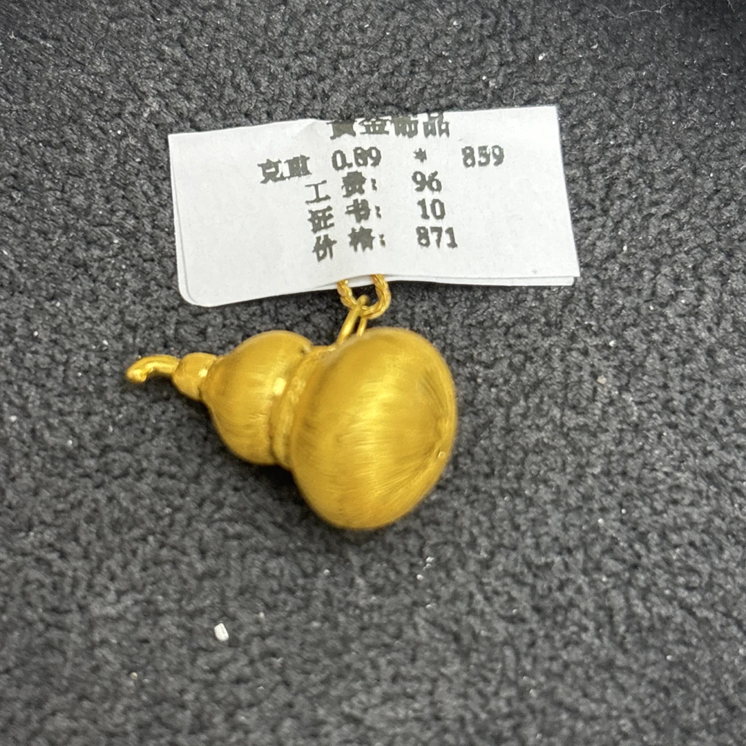 B01089拉丝葫芦足金（赠送合金链）999【主图有克重】