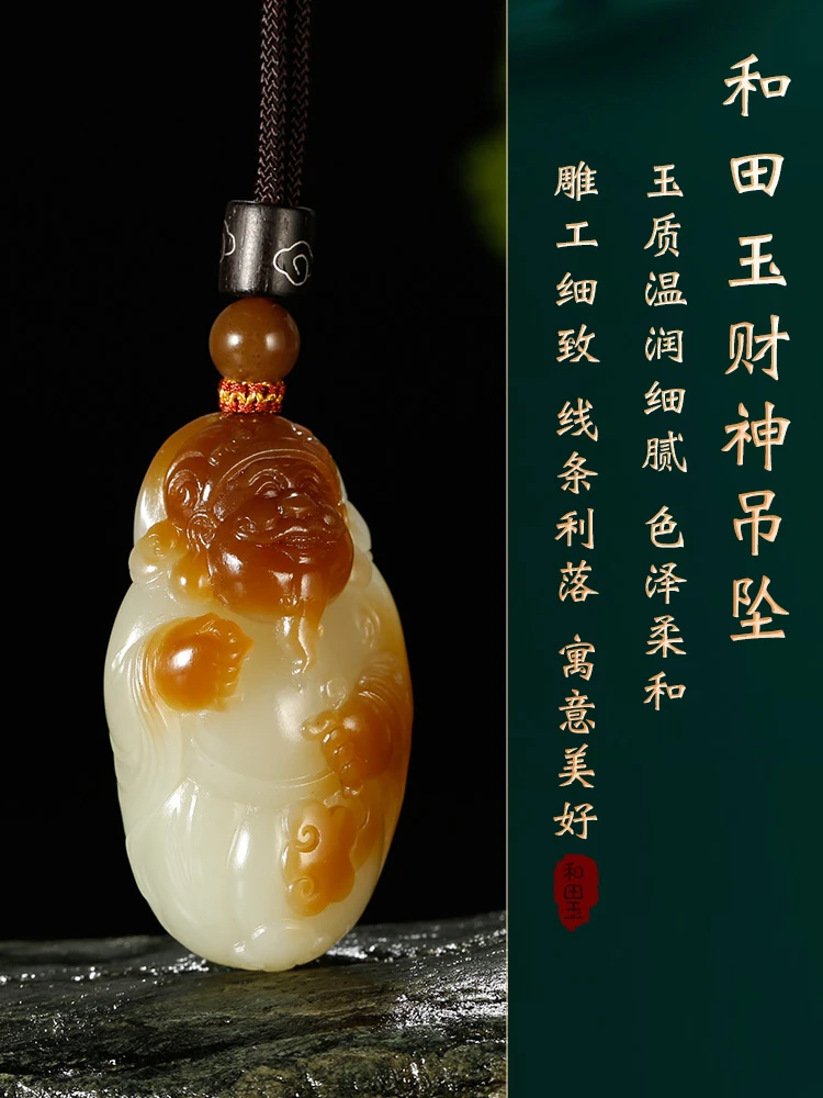 和田财神老红糖青白吉祥如意财神到吊坠高级感七夕和田珠宝玉器